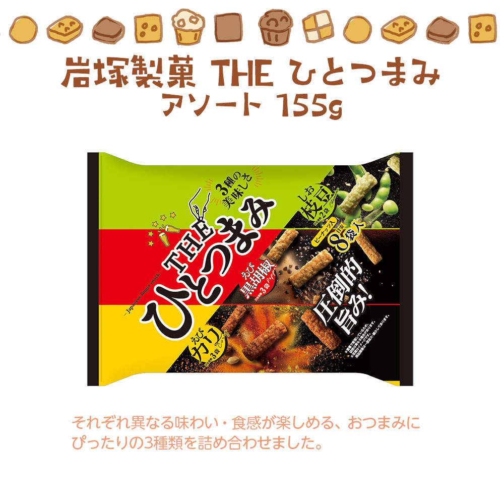 お菓子 詰め合わせ 12種類 アソート セット 合計24袋