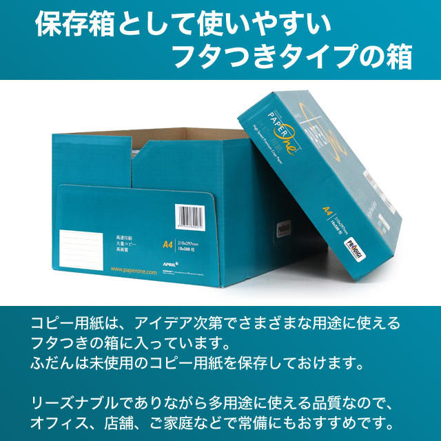 ペーパーワン(PAPER ONE) コピー用紙 A4 5000枚(500枚×10冊) 高白色 カーボンニュートラル プロデジ高品質