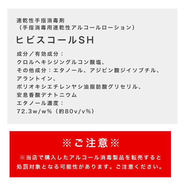 保湿剤入り手指消毒アルコール スプレー サラヤ ヒビスコールSH 噴射ポンプ付 1L×2個