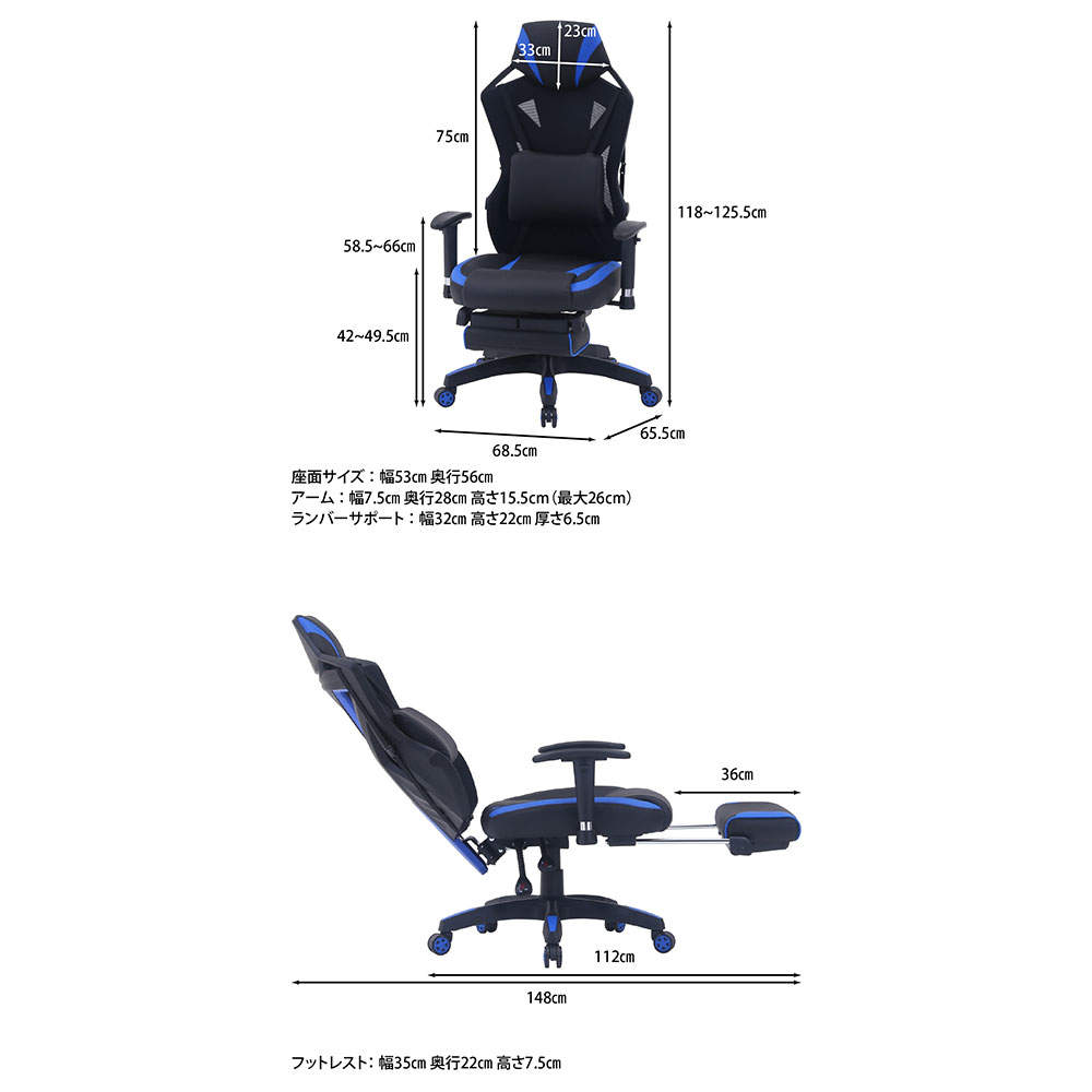 不二貿易 オフィスチェア ゲーミングチェア レイズ フットレスト付き ブルー 19430