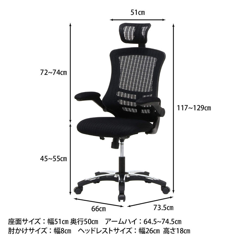 不二貿易 オフィスチェア ヘッドレスト付 アームアップチェアー マスター3 ブラック 82530