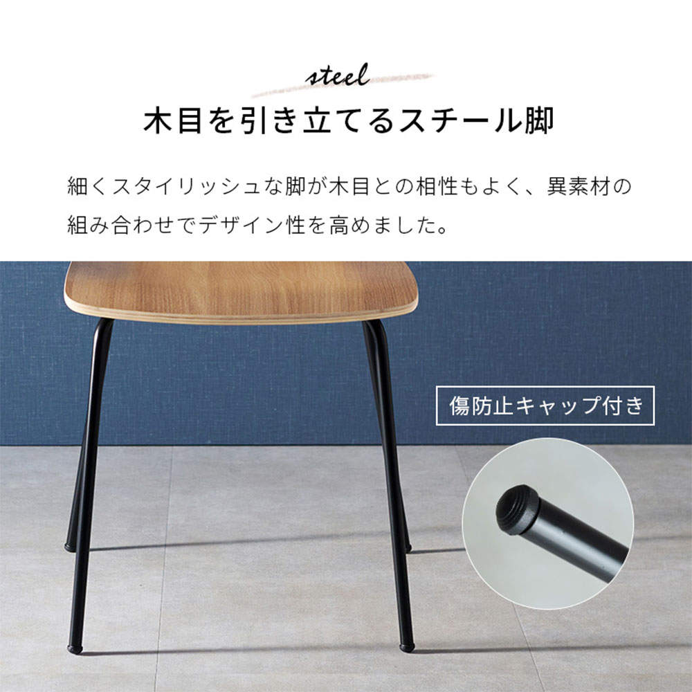 萩原 ダイニングチェア LAGO ナチュラル LC-4487NA