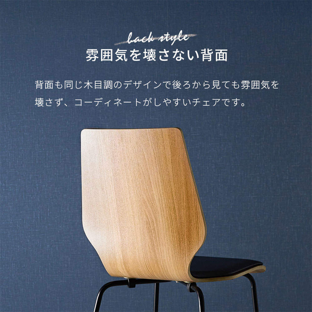 萩原 ダイニングチェア LAGO PVCクッション付 ナチュラル LC-4488NA