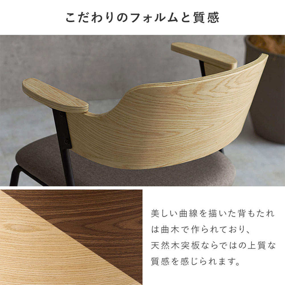 萩原 ダイニングチェア Mix ナチュラル/ライトグレー LC-4835NA-LGY