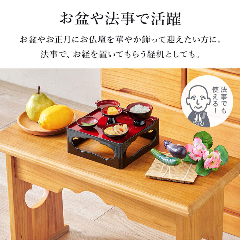 萩原 供物台 ダークブラウン MT-6759DBR