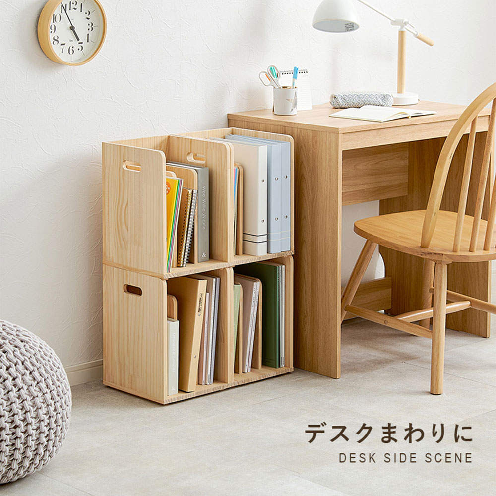 萩原 ブックラック 2個組 ナチュラル MM-6875NAS2