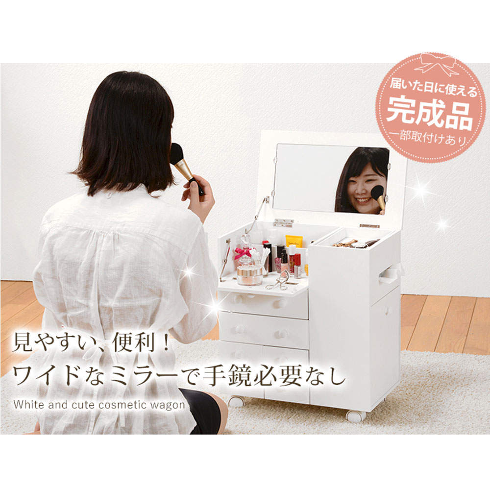 萩原 コスメワゴン ホワイト MUD-6649WH