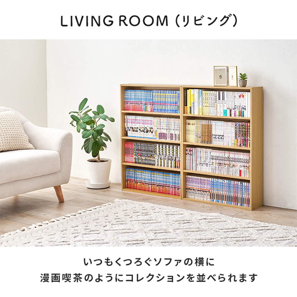 萩原 コミックラック 2点セット ホワイト RCC-1508WH