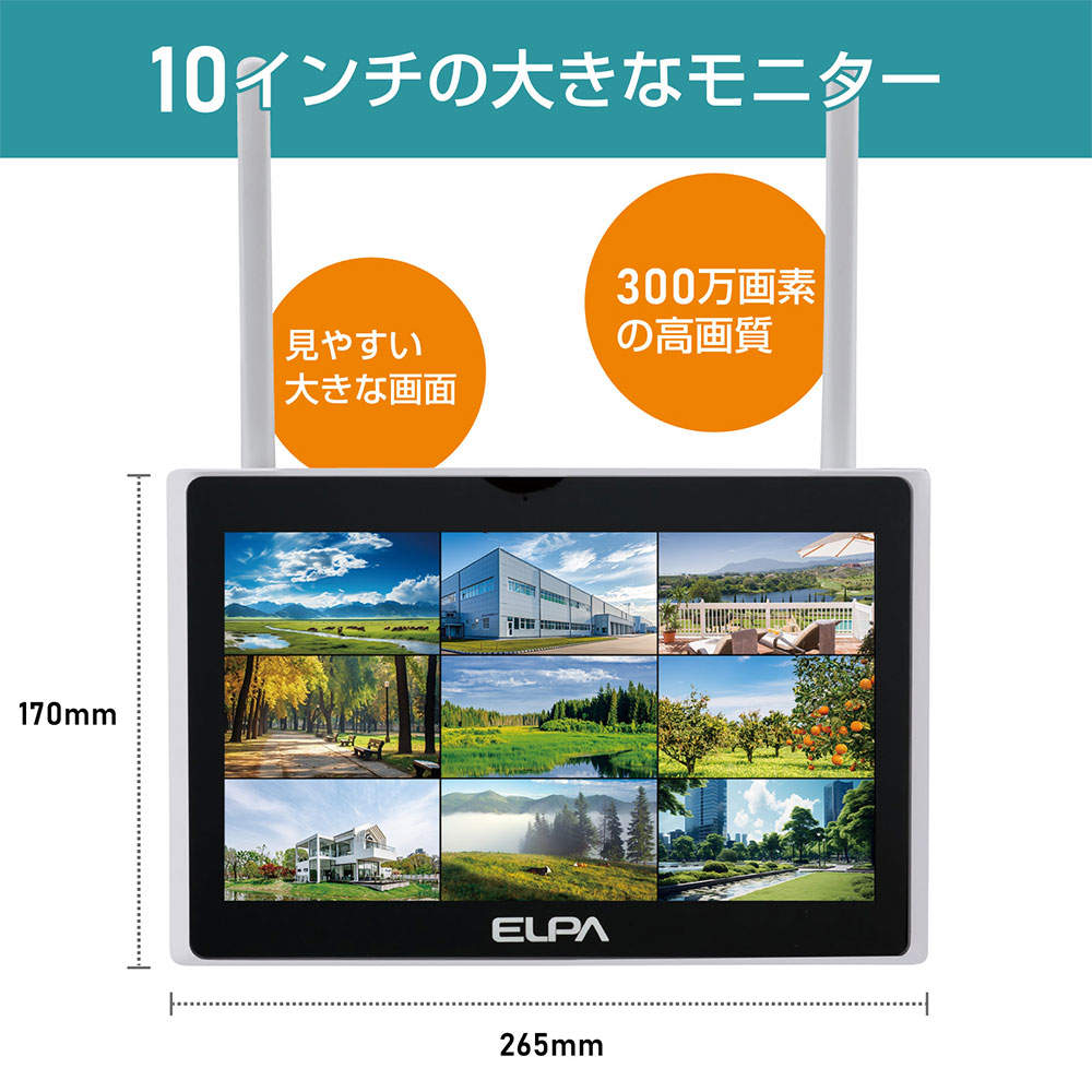 ELPA 防犯士が作ったスゴイ防犯カメラ 屋外用 カメラ＆モニターセット TBC-1010S