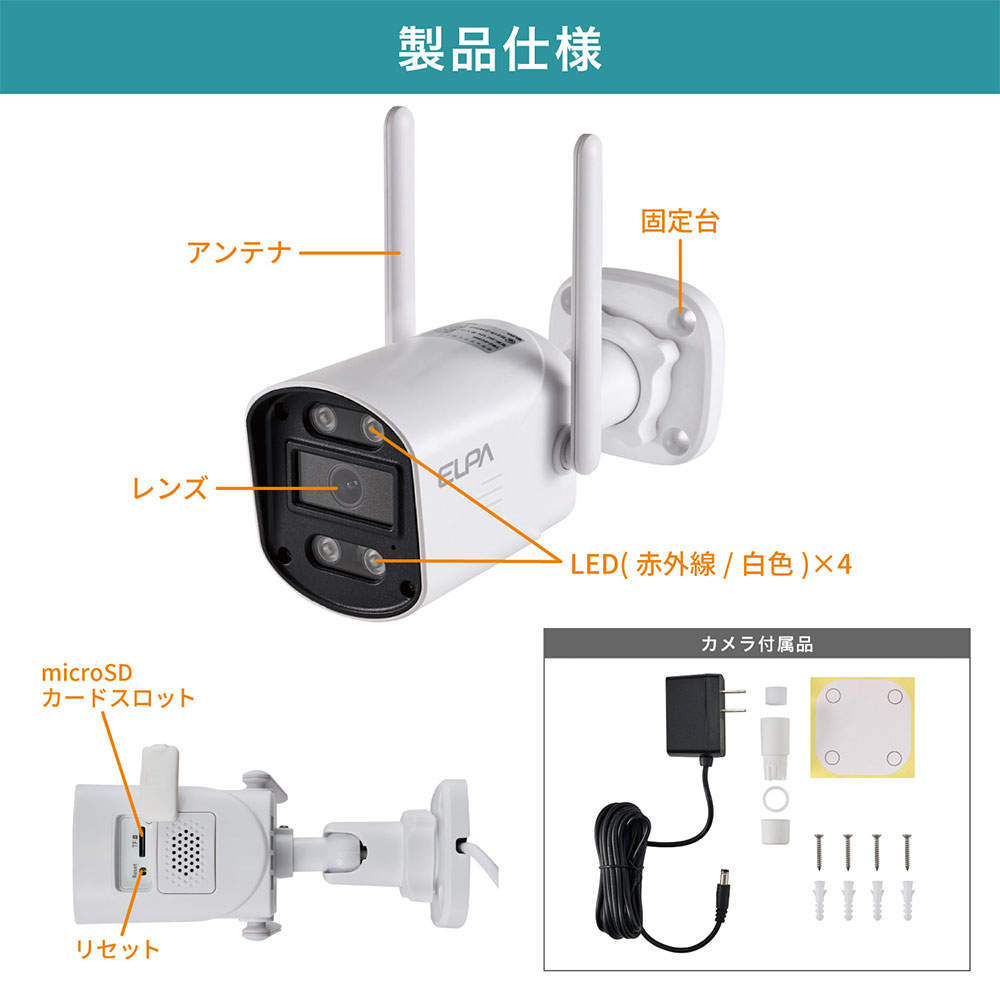 ELPA 防犯士が作ったスゴイ防犯カメラ 屋外用 バレット形カメラ AC電源 TBC-SC300
