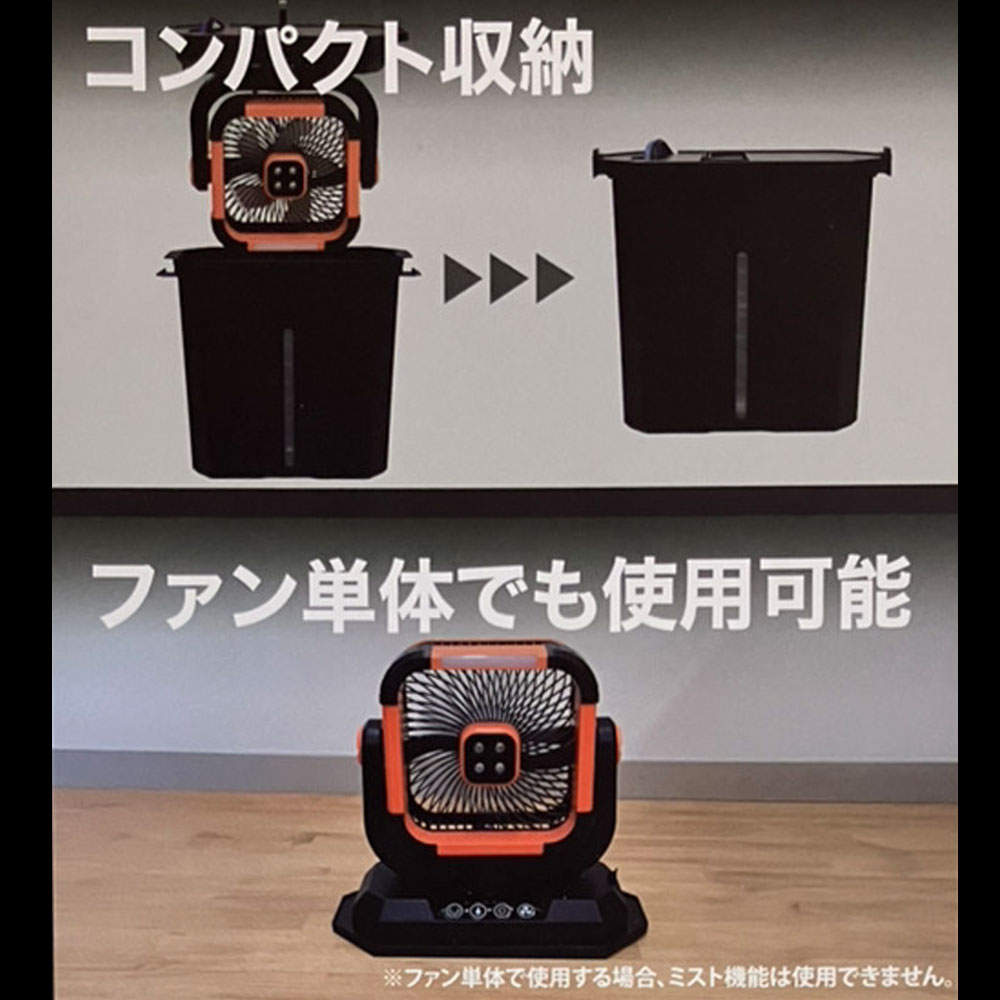 ポータブルミスト扇風機 ミストファン タンク10L