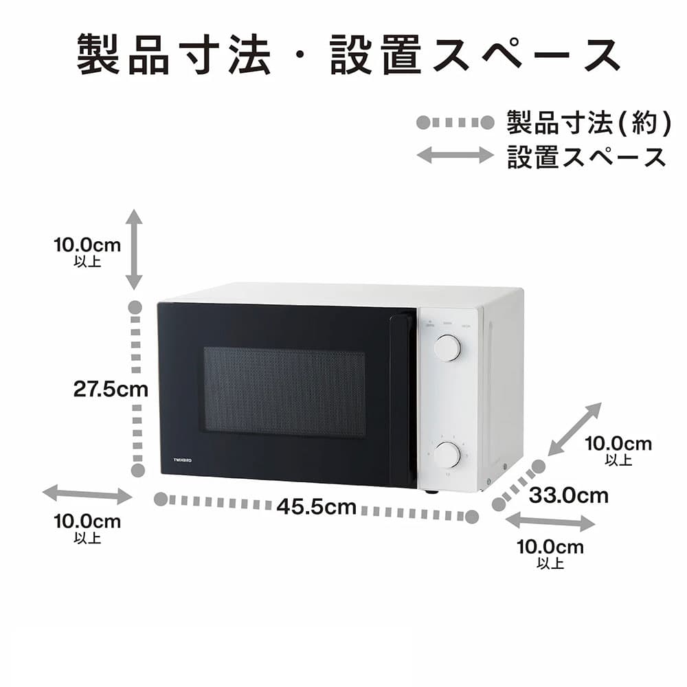 ツインバード 単機能電子レンジ 17L ホワイト DR-D254W