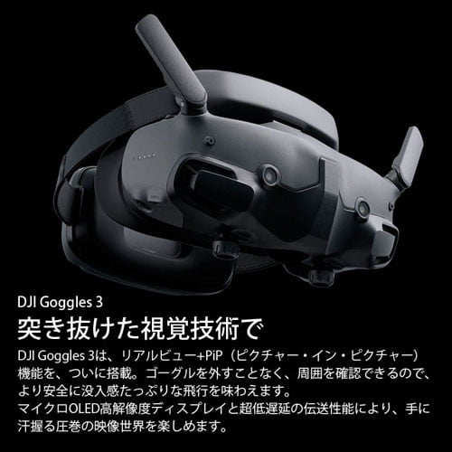DJI ドローン Avata 2 Fly More コンボ (バッテリー×1)