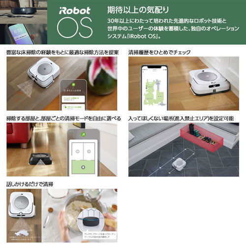【訳アリ箱汚れあり】iRobot 床拭きロボット ブラーバ ジェット m6 ホワイト m613860