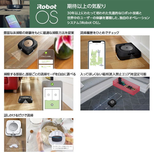 【訳アリ箱汚れあり】iRobot 床拭きロボット ブラーバ ジェット m6 グラファイト m613360