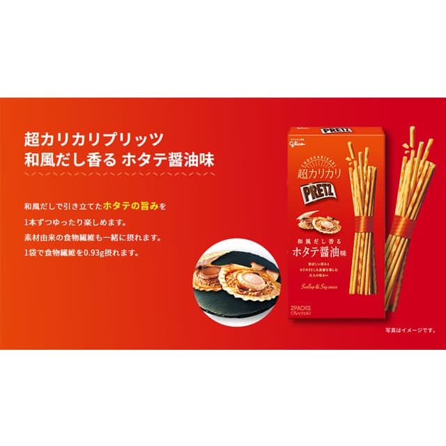 グリコ ポッキー プリッツ 11種類 アソートセット