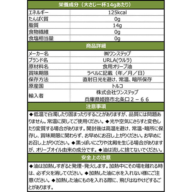 URLA(ウルラ) エキストラバージンオリーブオイル 1L×6本