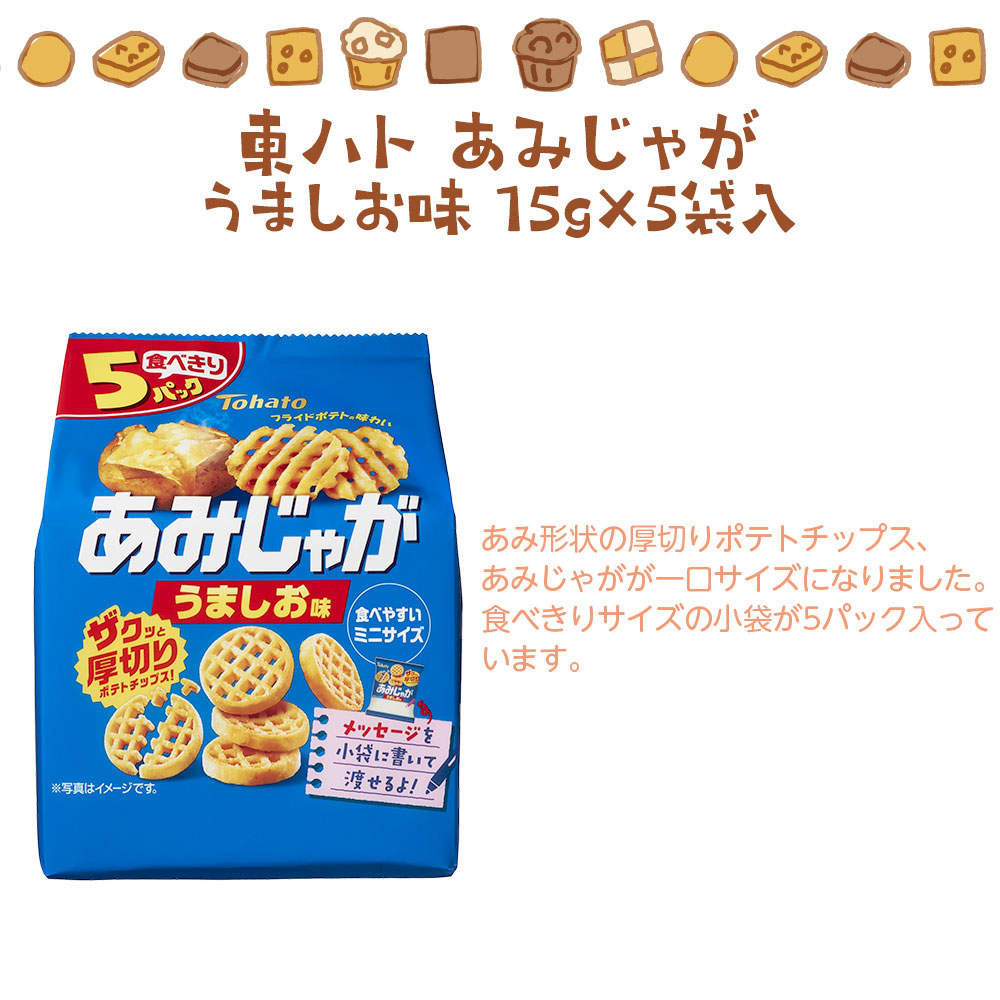 お菓子 詰め合わせ 12種類 アソート セット 合計24袋