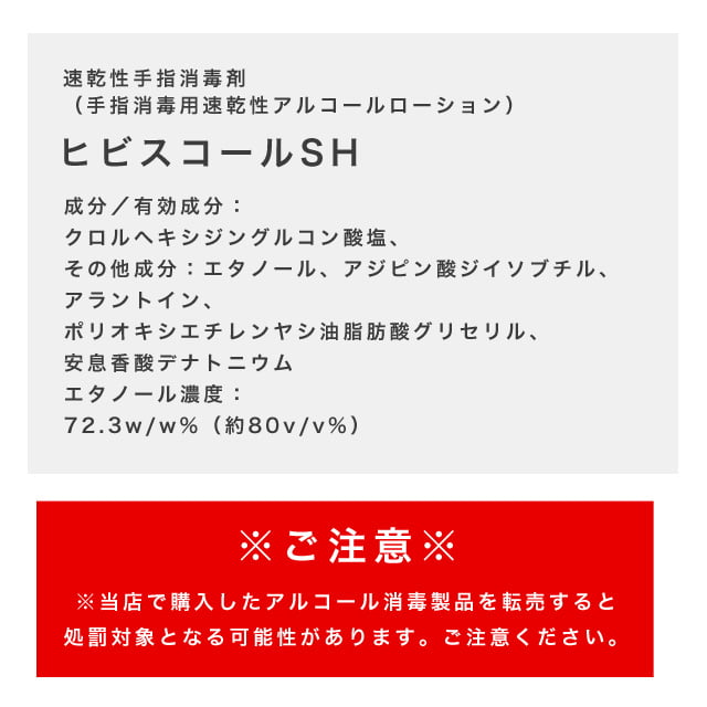 手指消毒アルコール スプレー サラヤ ヒビスコールSH 噴射ポンプ付 1L×10個