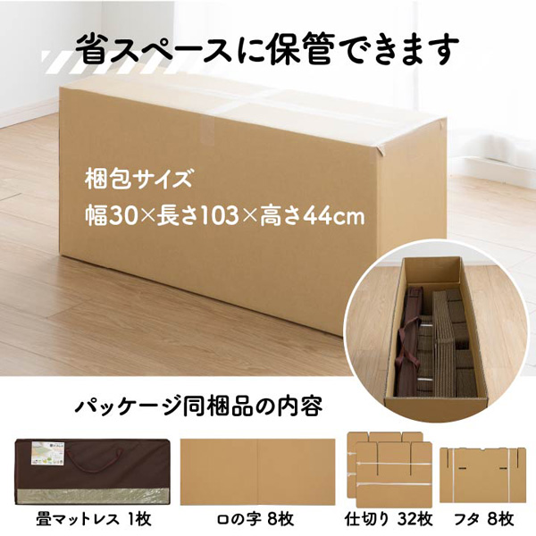 イケヒコ 防災用 段ボール畳ベッド シングル 100×200cm: オフィス家具