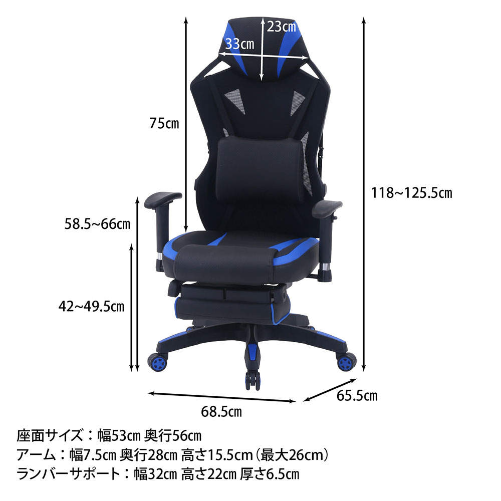 不二貿易 オフィスチェア ゲーミングチェア レイズ フットレスト付き ブルー 19430