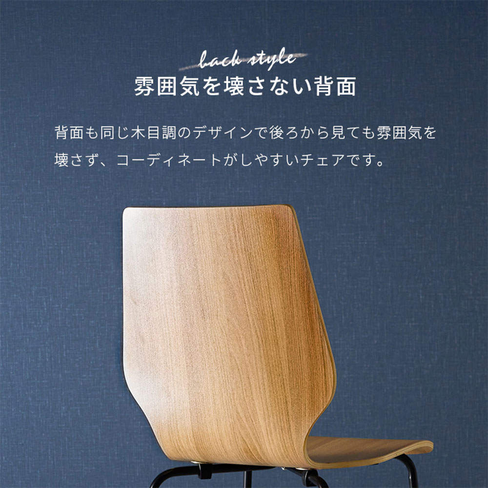 萩原 ダイニングチェア LAGO ナチュラル LC-4487NA