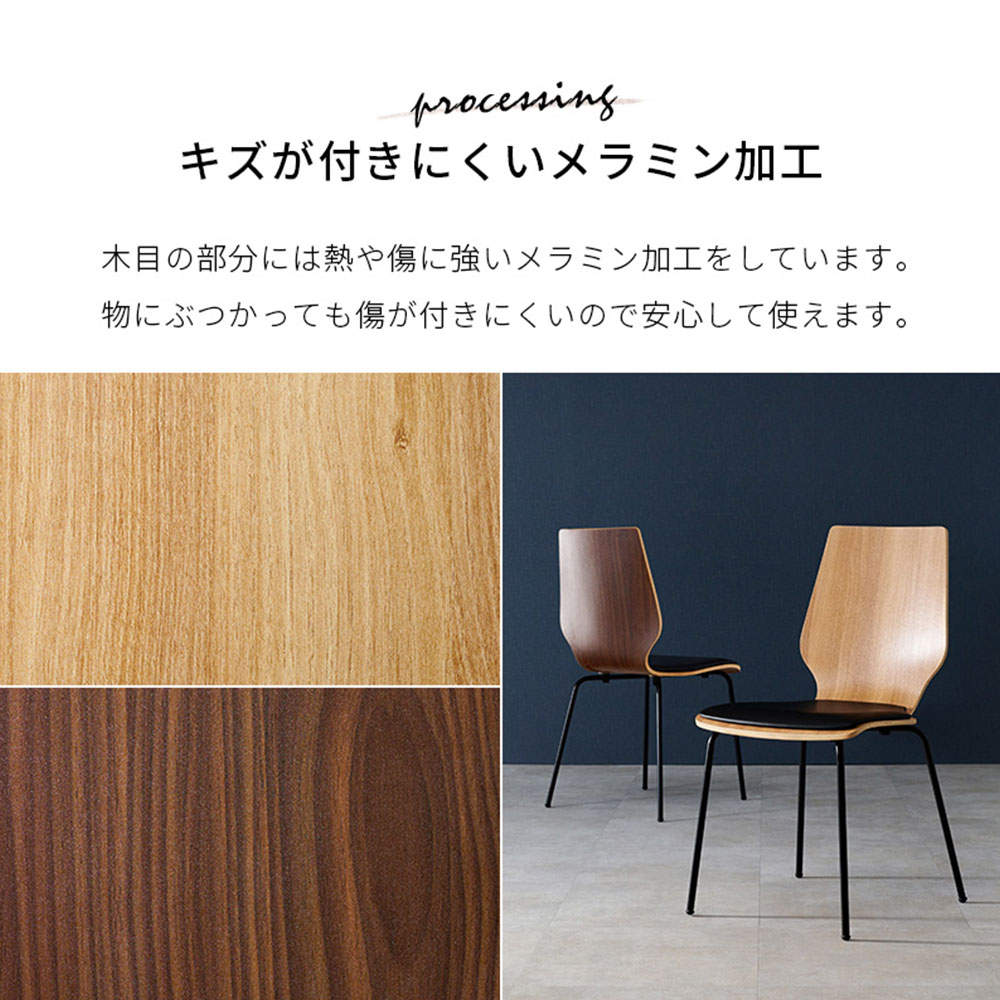 萩原 ダイニングチェア LAGO PVCクッション付 ナチュラル LC-4488NA