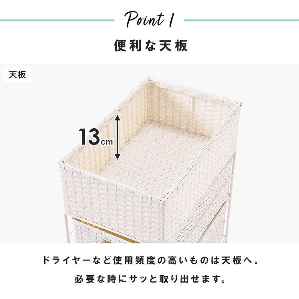 萩原 ランドリーラック ホワイト RAN-2421WH