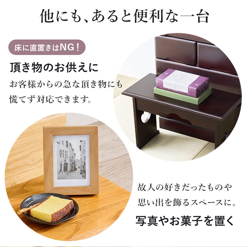 萩原 供物台 ダークブラウン MT-6759DBR