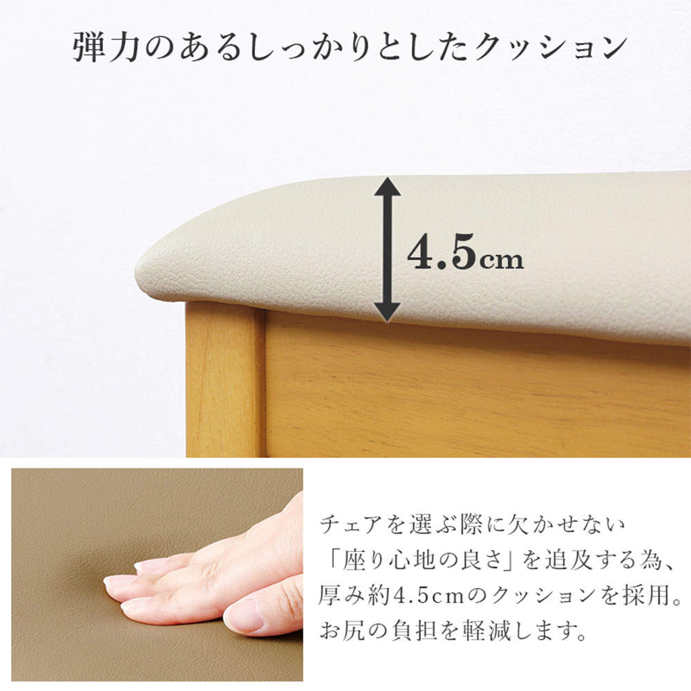 萩原 ダイニングチェアー 2脚セット ナチュラル PVCレザー VC-7593NA