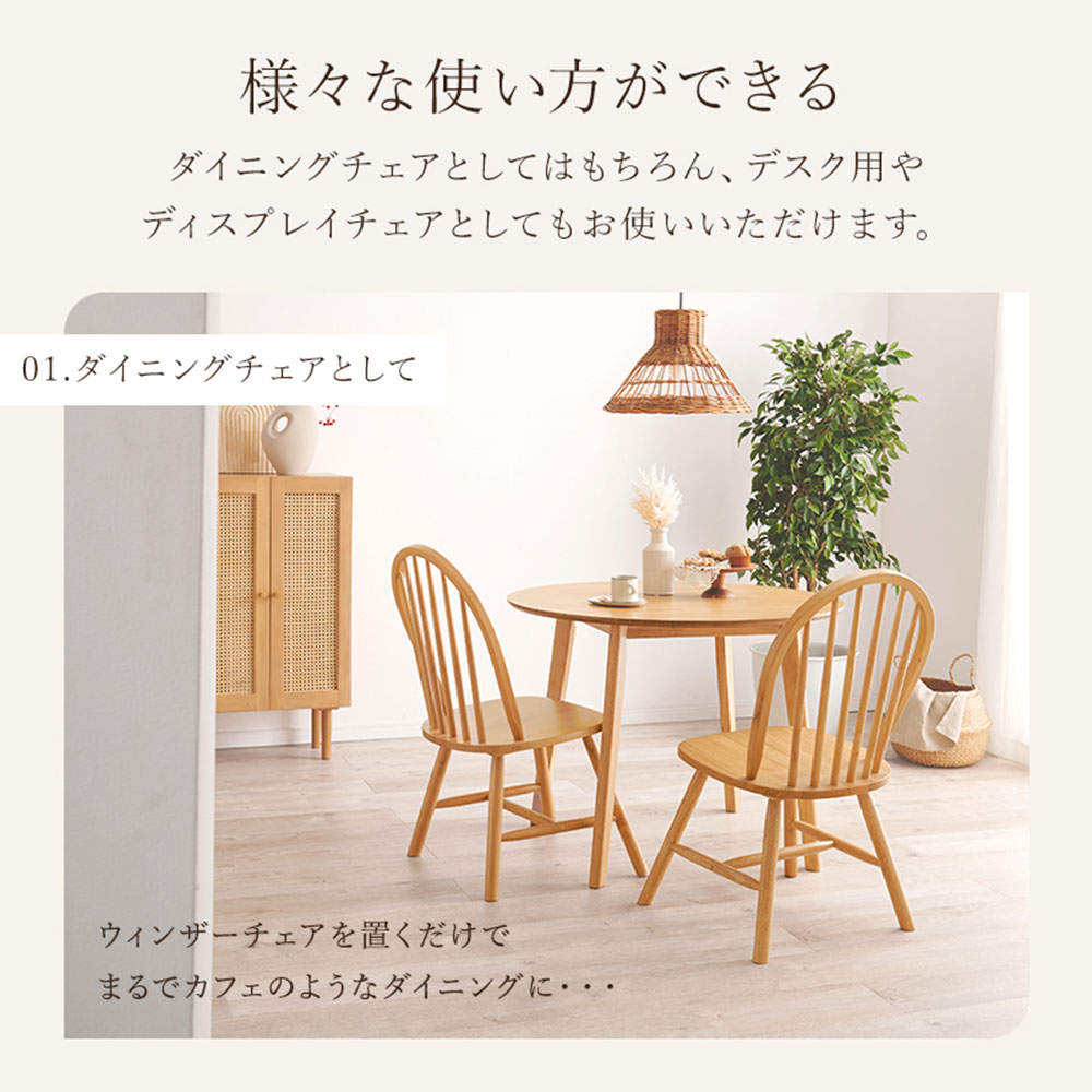 萩原 ダイニングチェア(Aタイプ) 2脚セット Aタイプ ナチュラル BC-8624LNT