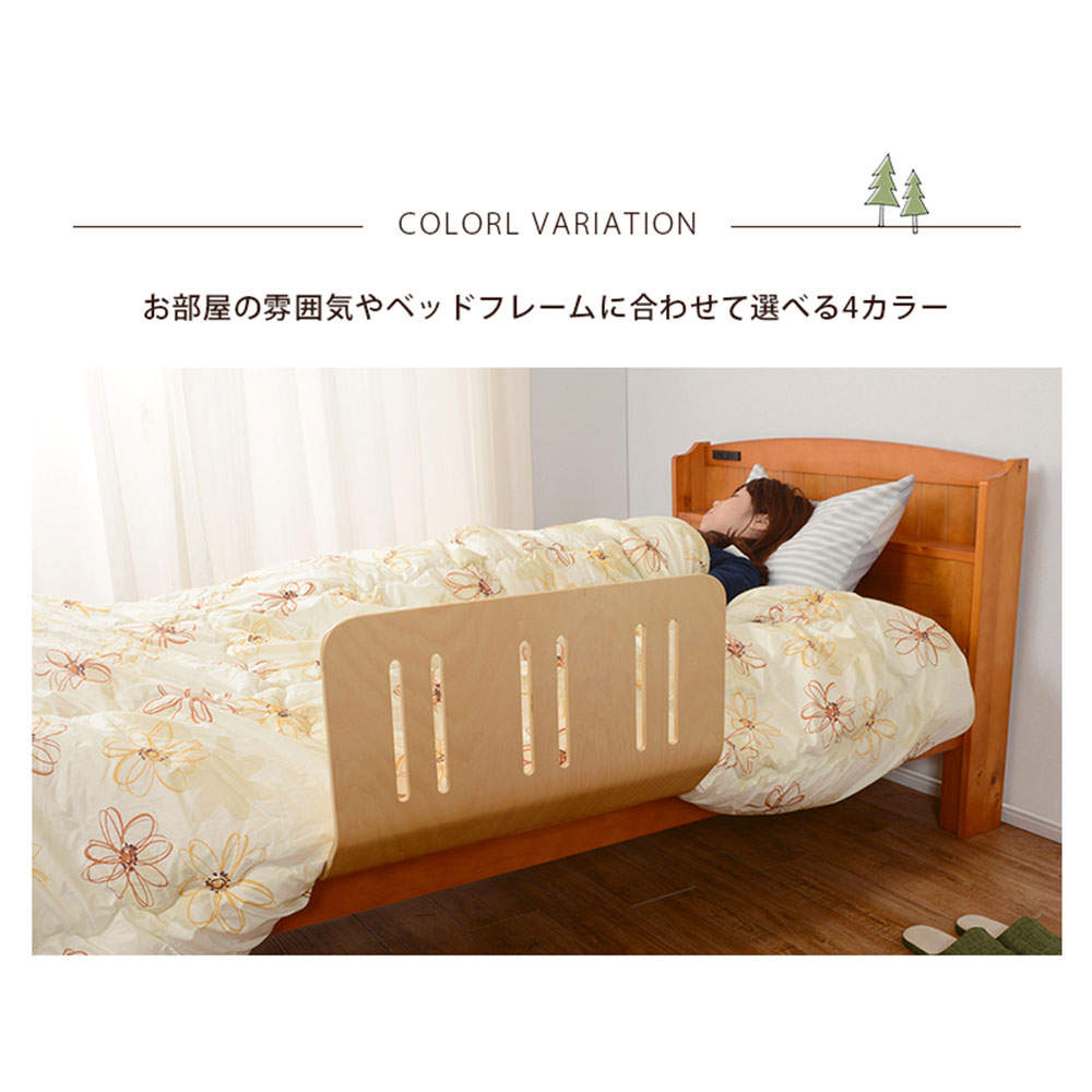 萩原 曲げ木ベッドガードDBR ダークブラウン LBG-4297T-DBR