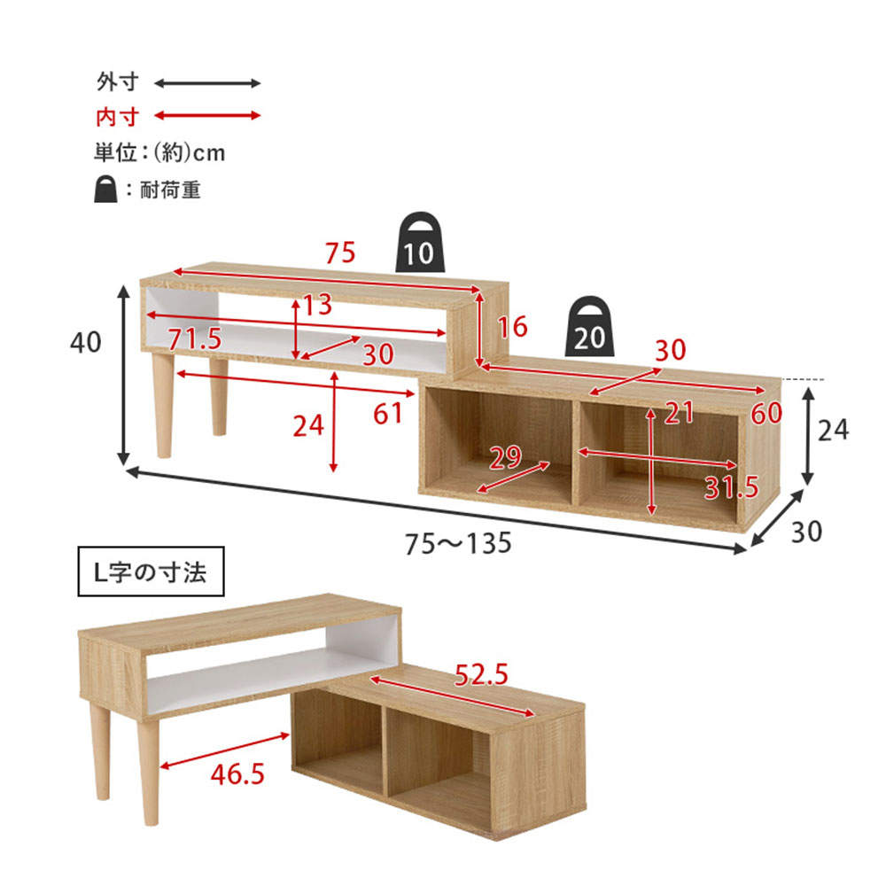 萩原 伸縮式TV台 ナチュラル/ホワイト VTV-7260NA