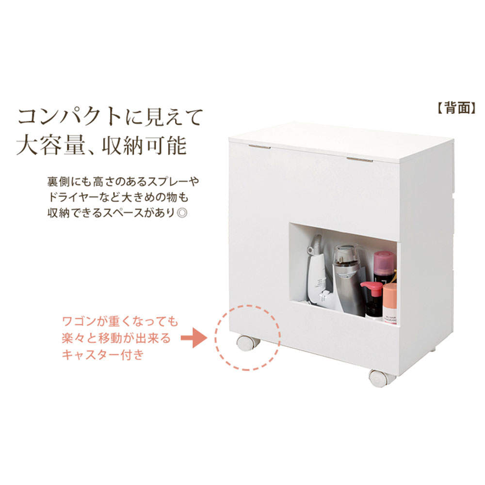萩原 コスメワゴン ホワイト MUD-6649WH