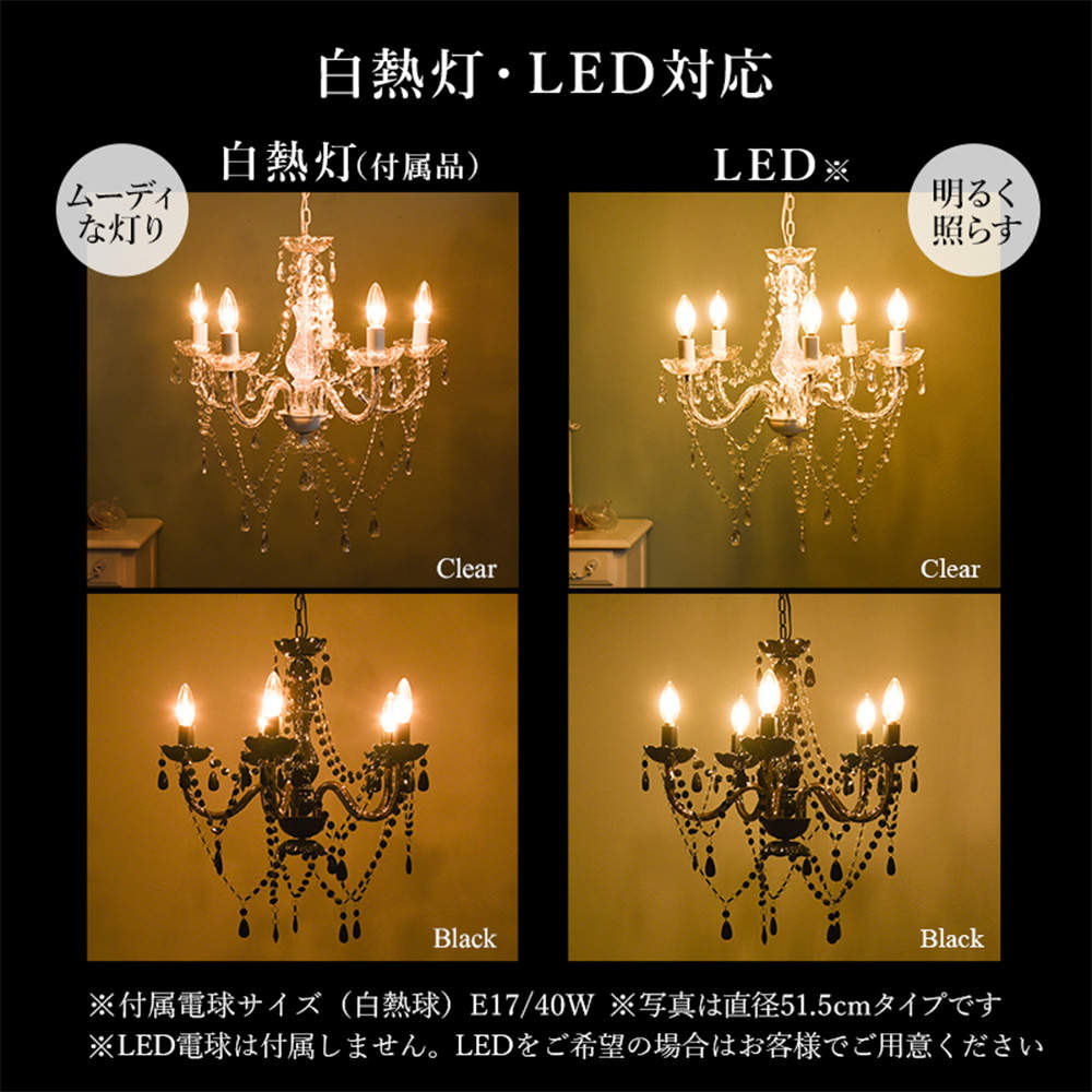 萩原 シャンデリア5灯 クリア NL-8605CL
