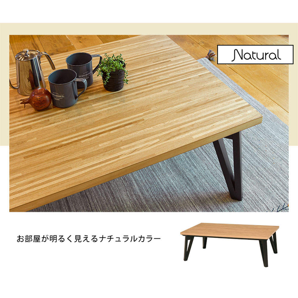 萩原 リビングコタツ ナチュラル ルーン120NA
