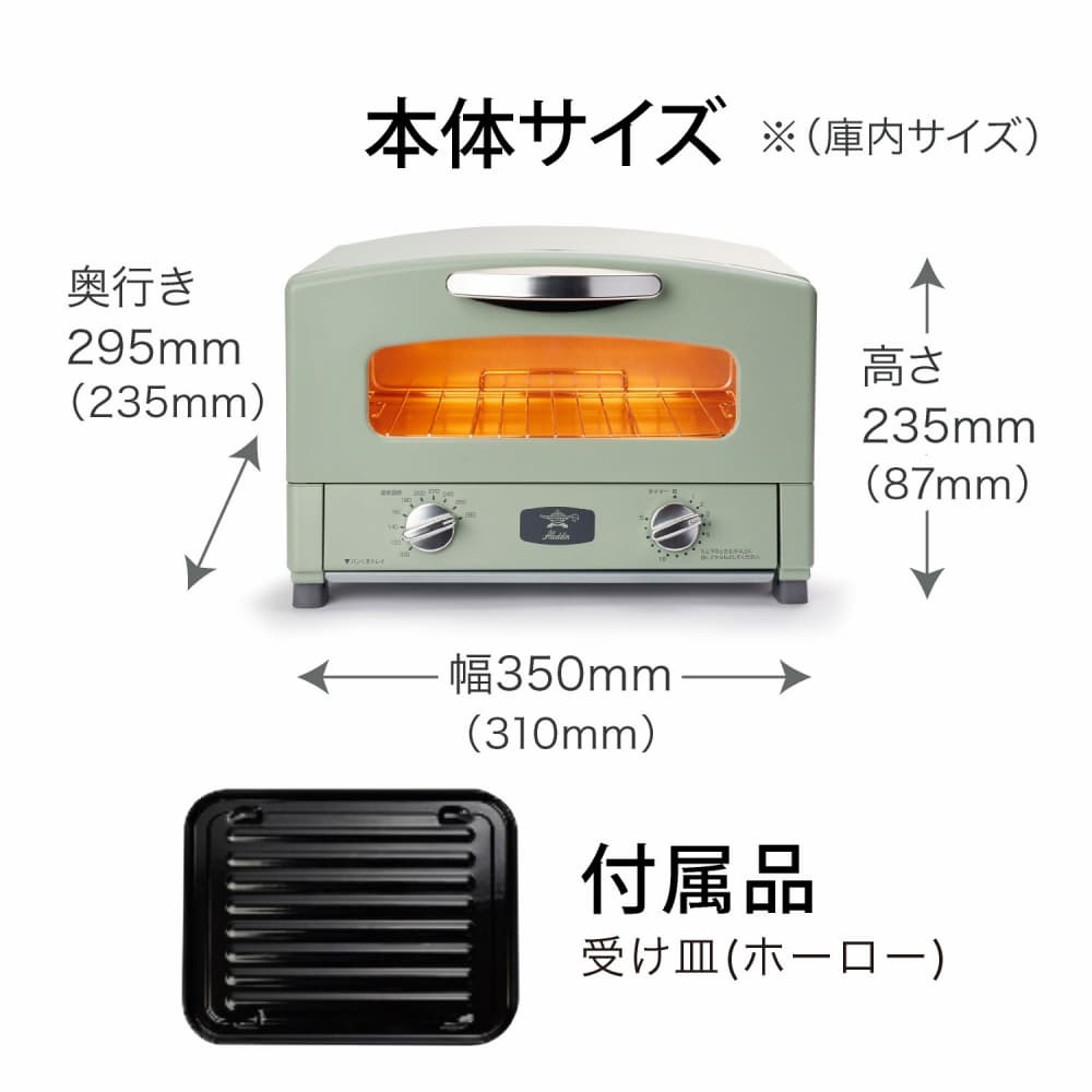 【期間限定セール】アラジン グラファイトトースター 2枚焼き ホワイト AET-GS13B2(W)