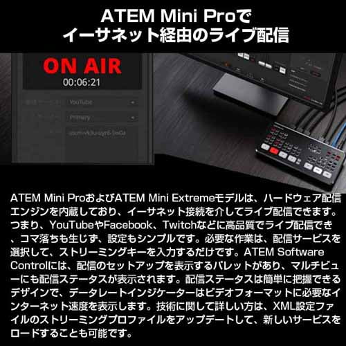 Blackmagic Design (ブラックマジック・デザイン) ライブプロダクションスイッチャー ATEM Mini Pro ISO SWATEMMINIBPRISO