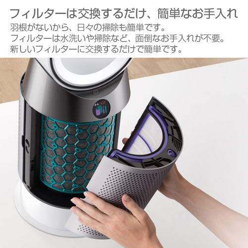よろずやマルシェ本店 Dyson 空気清浄ファンヒーター Pure Hot Cool ホワイト シルバー Hp04wsn ホワイト シルバー 家電 Pc周辺機器 食品 日用品から百均まで個人向け通販