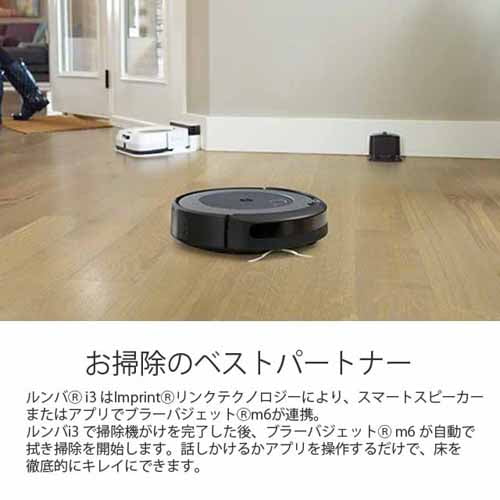 【新品】ルンバ i3 ロボット掃除 wi-fi対応iRobot Roomba