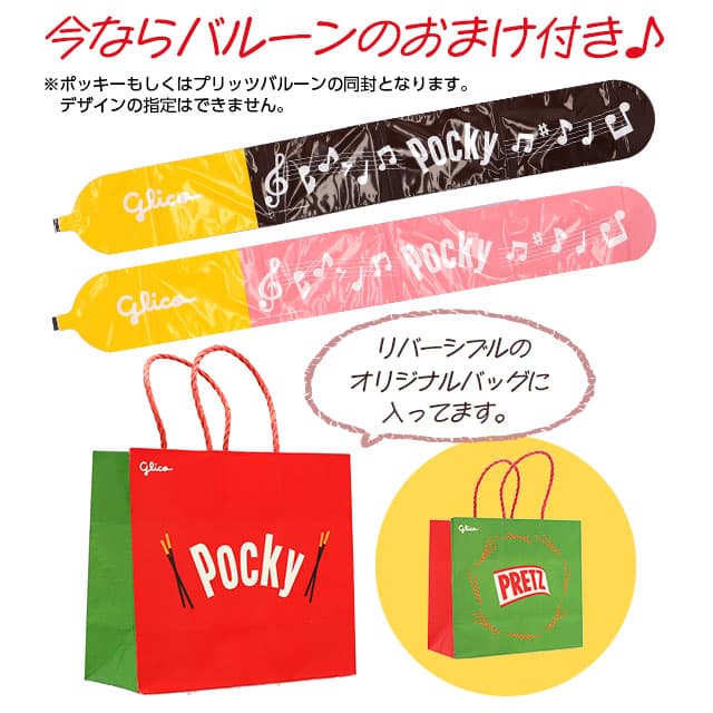 グリコ ポッキー プリッツ 11種類 アソートセット