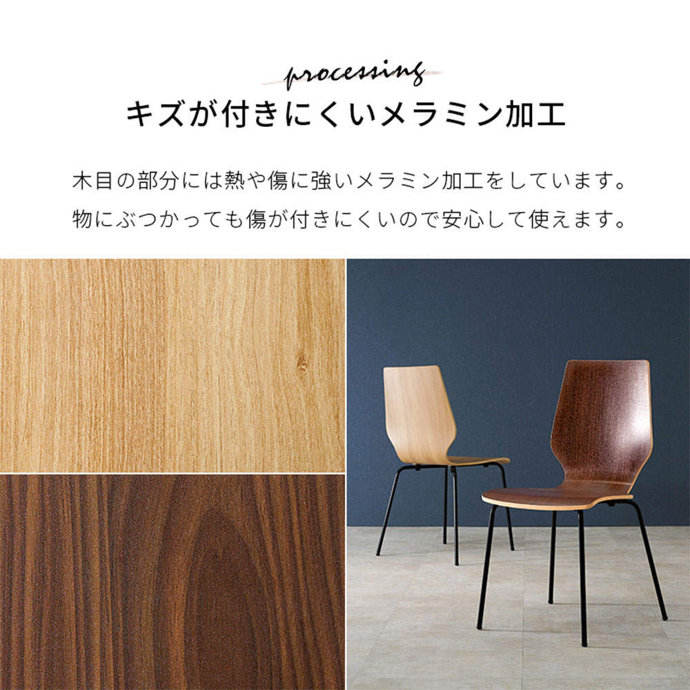 萩原 ダイニングチェア LAGO ナチュラル LC-4487NA