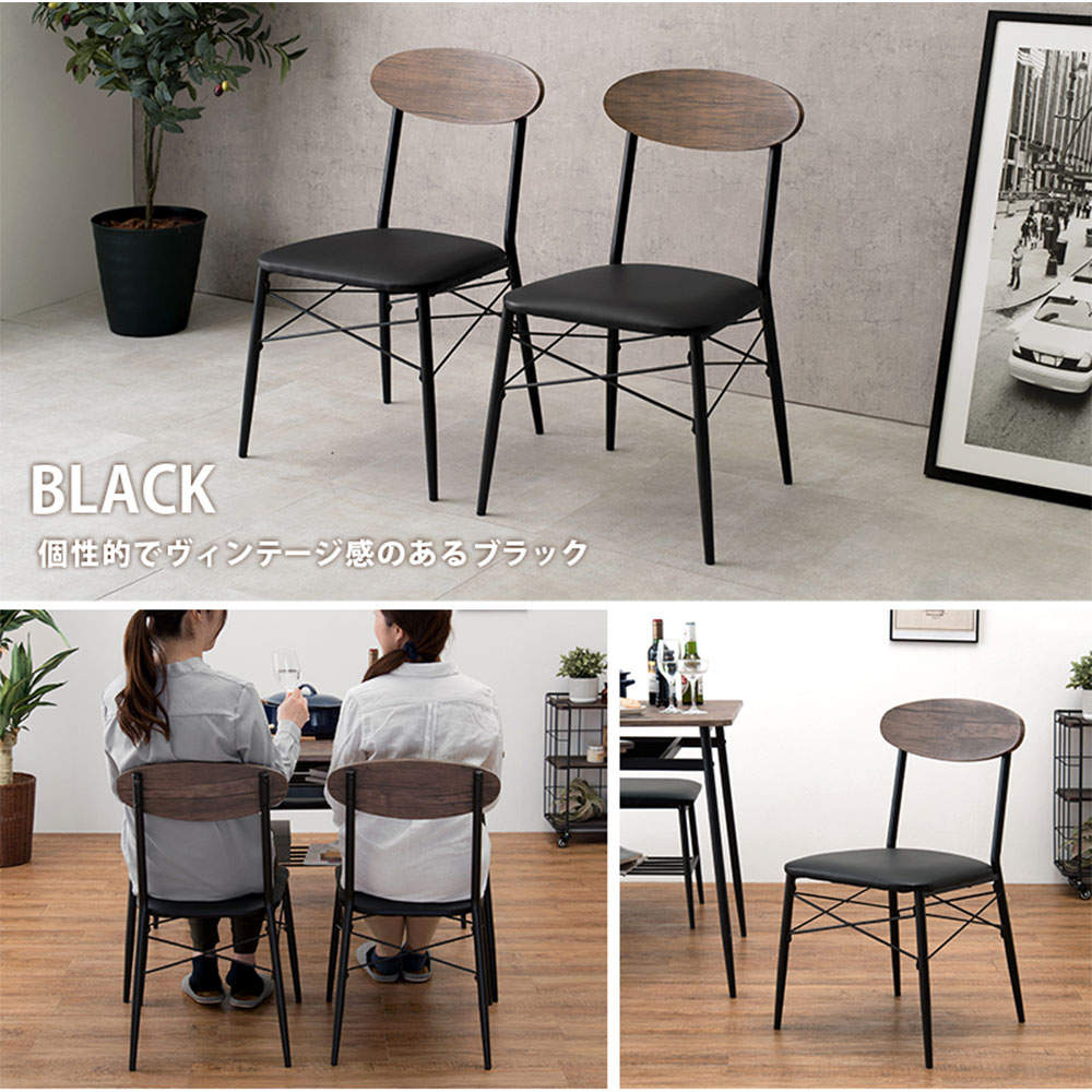 萩原 ダイニングチェアー 2脚セット ブラック LC-4978BK