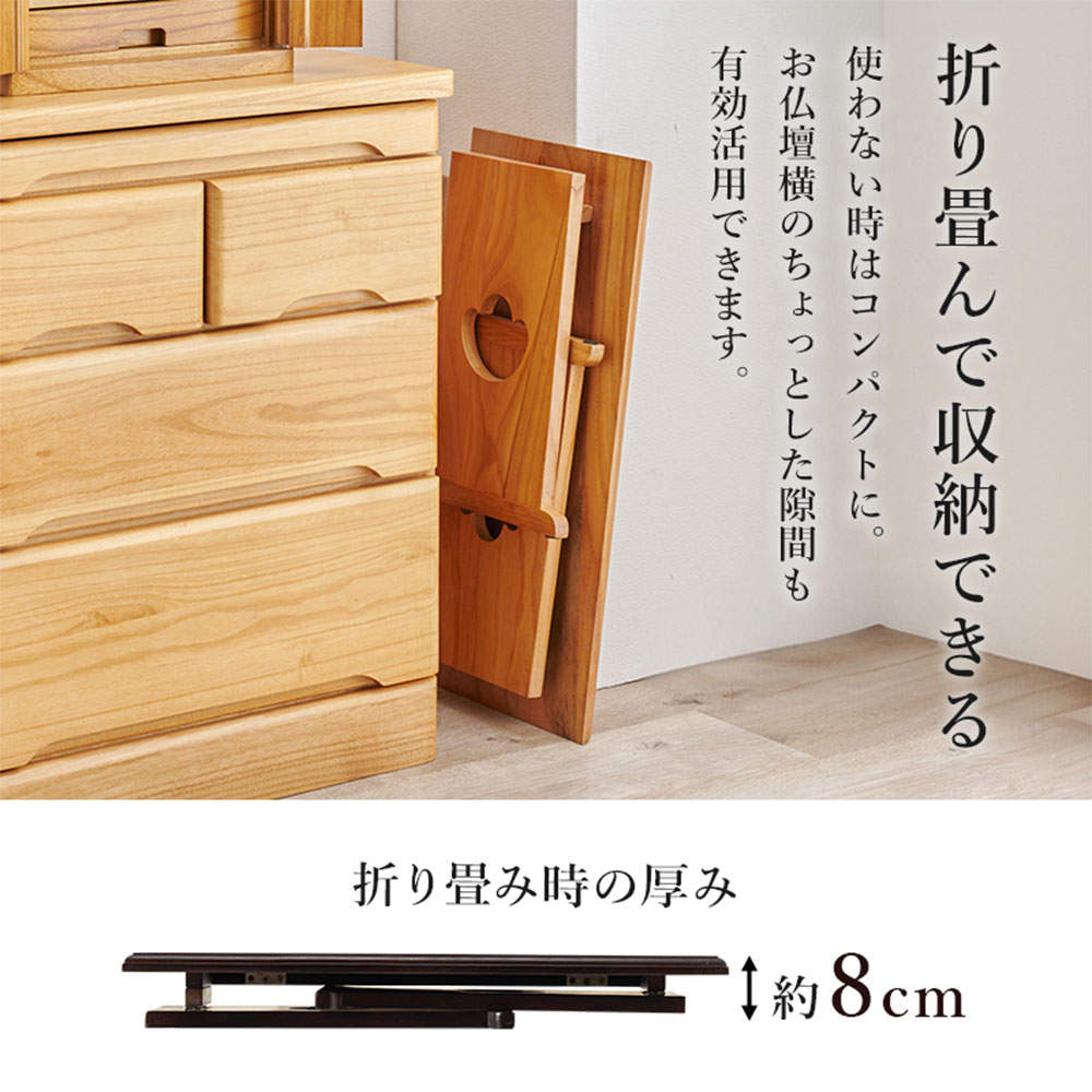 萩原 供物台 ダークブラウン MT-6759DBR