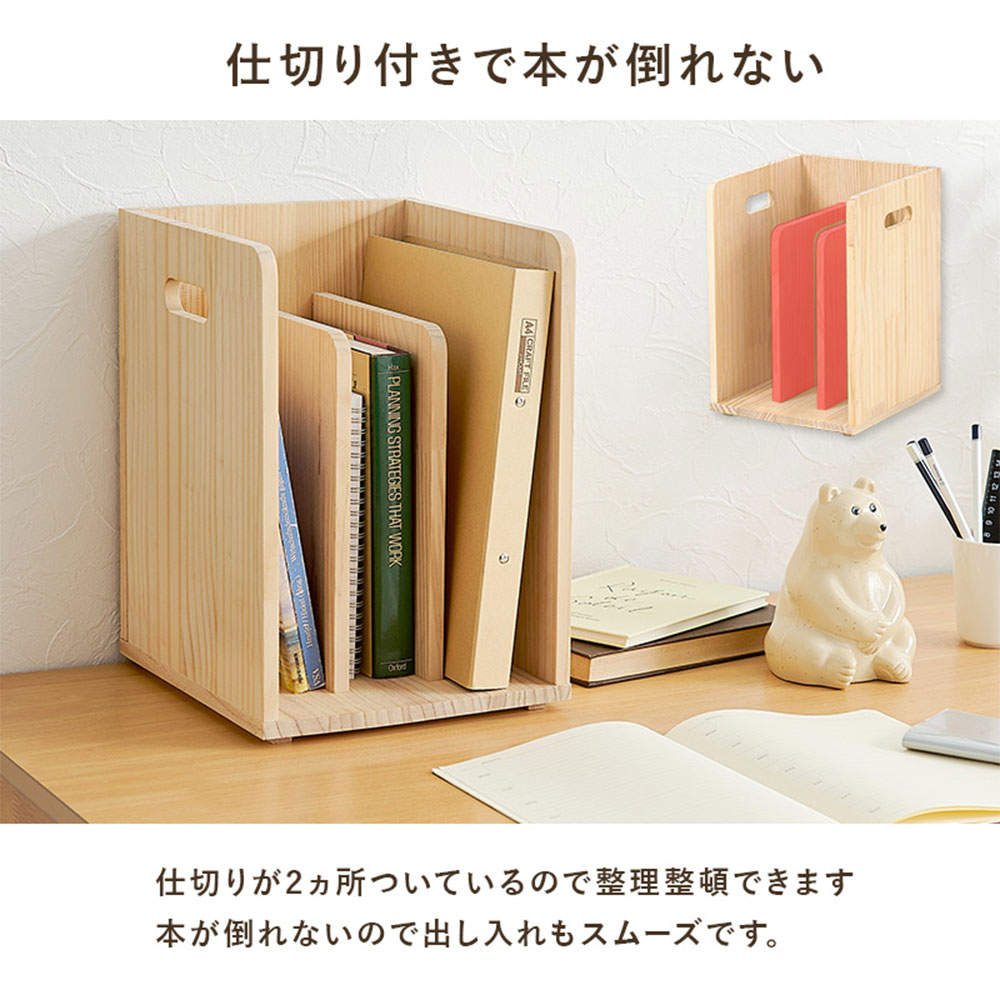 萩原 ブックラック 2個組 ナチュラル MM-6875NAS2