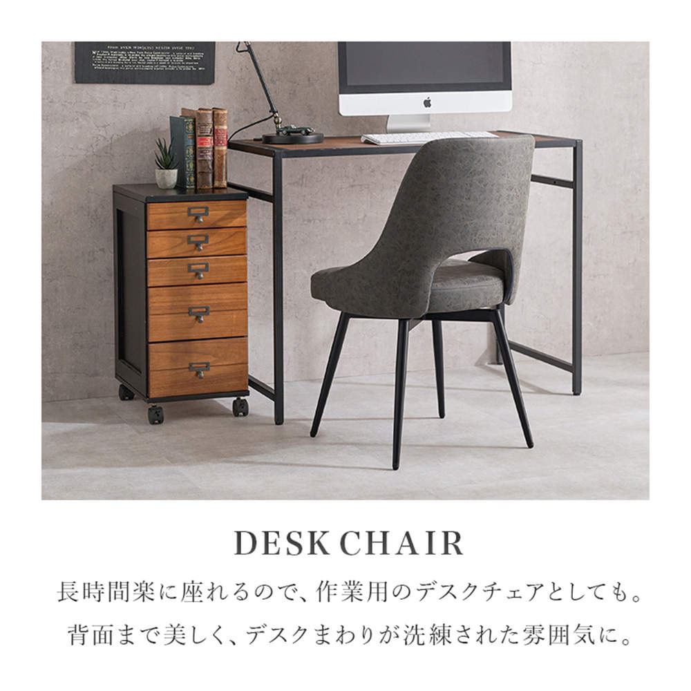 萩原 回転ダイニングチェア ファブリックダークグレー LC-4861DGY