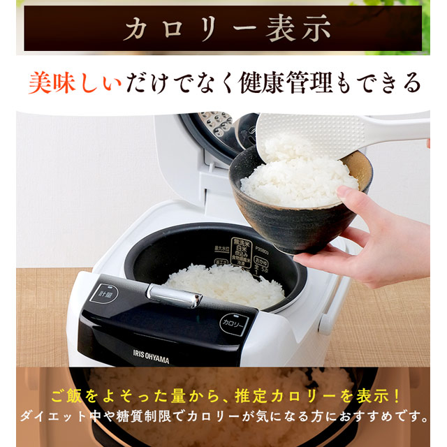 アイリスオーヤマ 米屋の旨み 銘柄量り炊き IHジャー炊飯器3合 分離なし RC-IC30-W