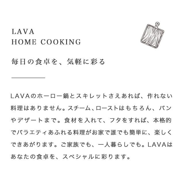 【ポイント20倍】LAVA 鋳鉄ホーロー キャストアイアンスタンド ECO Black LV0047