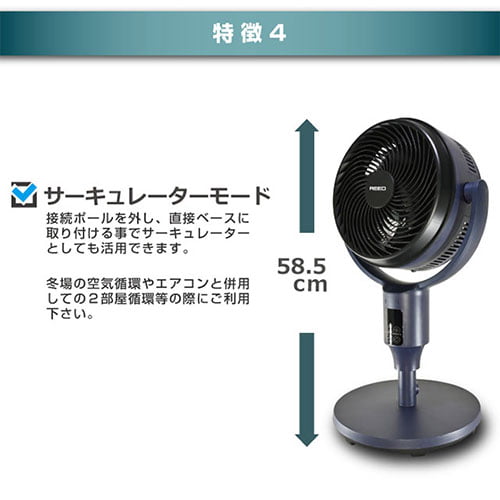 ReeD 4方向首振りサーキュレーター DCモーター RD-BCH3024