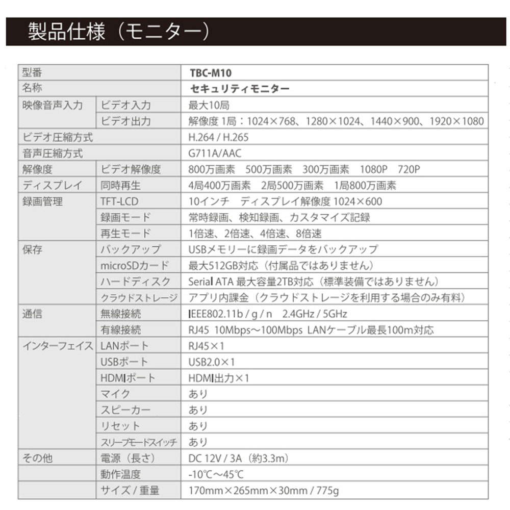 ELPA 防犯士が作ったスゴイ防犯カメラ 屋外用 カメラ＆モニターセット TBC-1010S